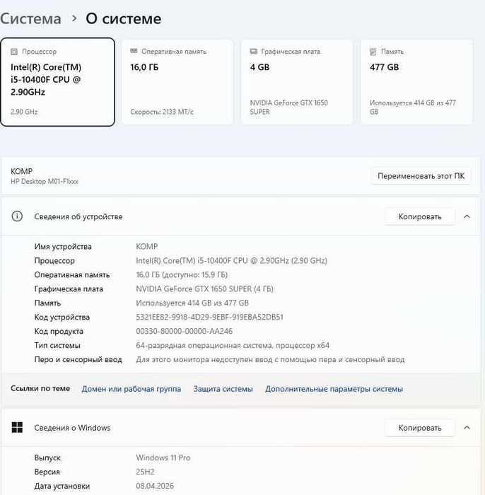 Продам компьютер
