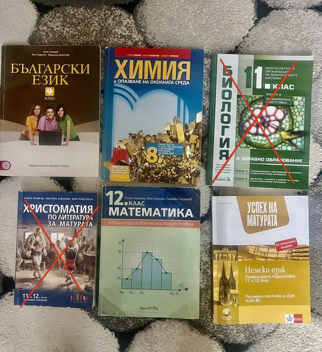 Учебници и учебни тетрадки