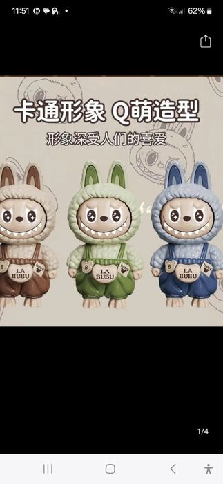 Лабубу оригинал!