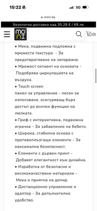 Електрическа люлка Cangaroo - Triumph, сива