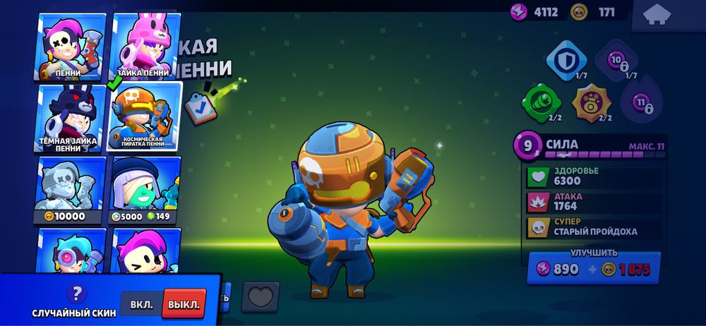 Аккаунт бравл старс Обмен