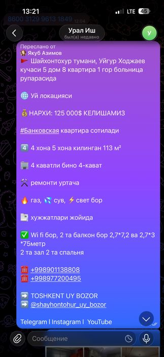 4 хонали квартира сотилади