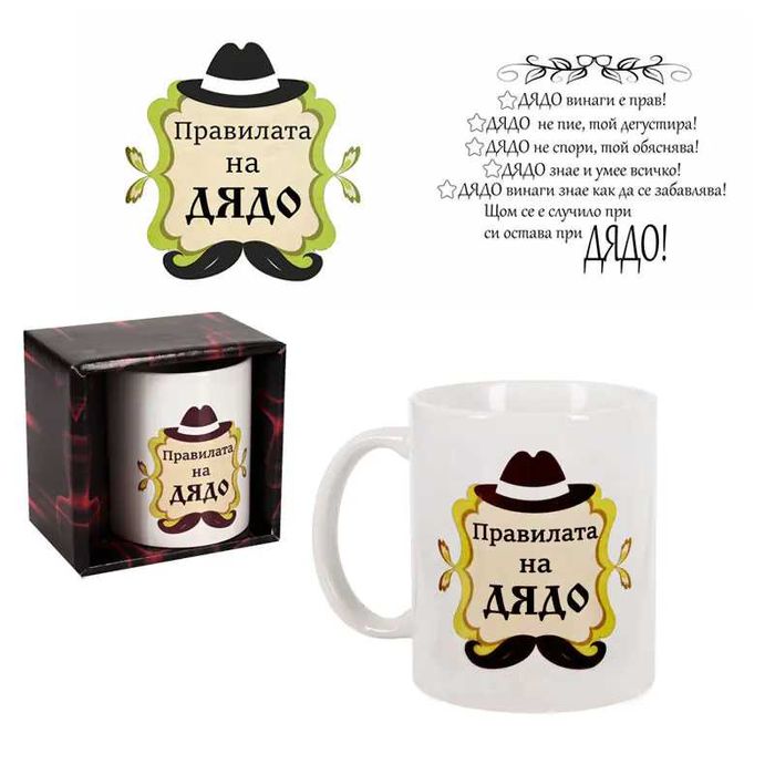 Домашни потреби-порцеланова чаша 7лв -300мл,8.5мл