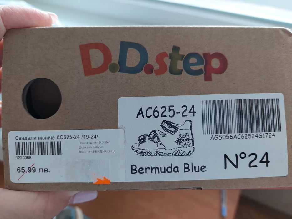 Нови сандали DD step