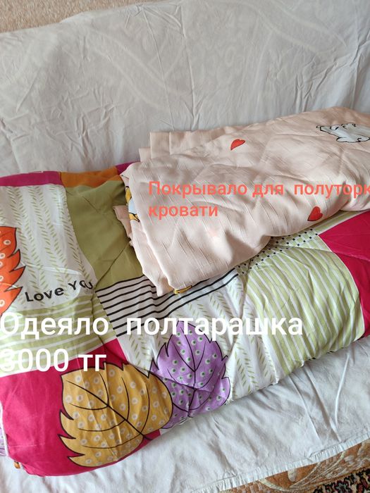 Постельные принадлежности