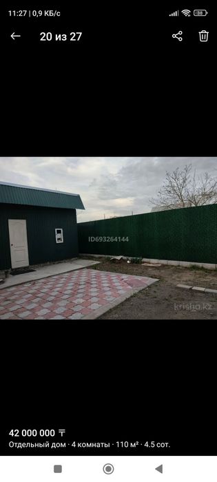 Продам дом 4 комнат