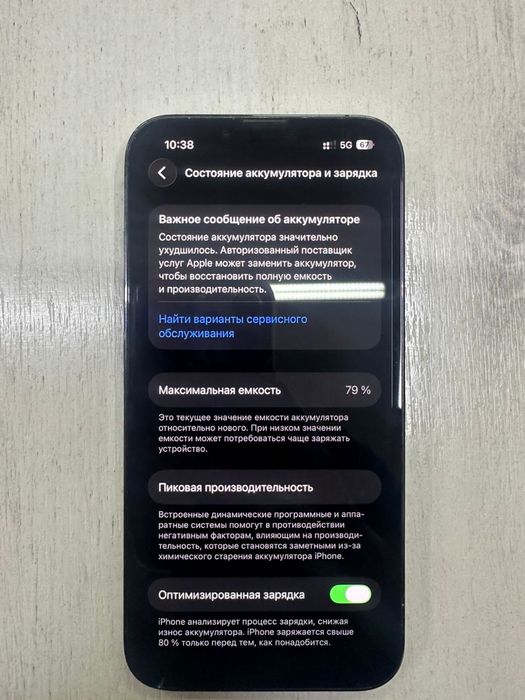 13 про 256 гб ОБМЕН