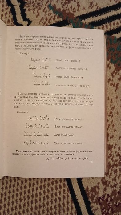 Халидов. Учебник арабского языка.