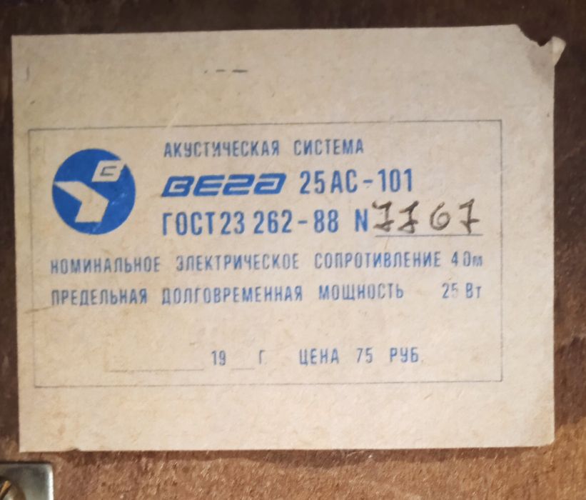 Стерео магнитофон Маяк 233