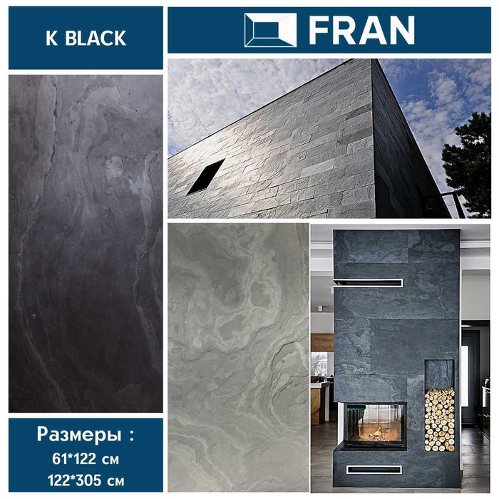 НАТУРАЛЬНЫЙ КАМЕННЫЙ ШПОН для  фасада и внутренней отделки