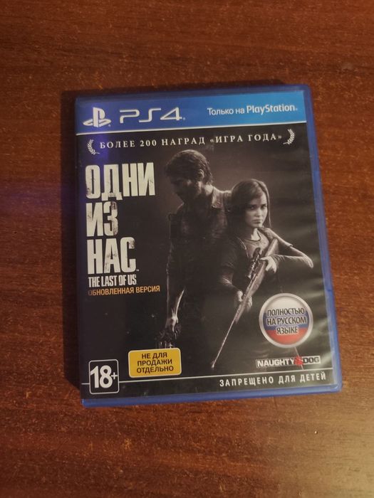 Диски ps4,ps5 б/у