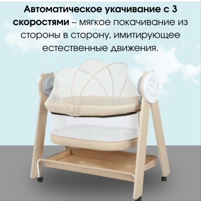 Электронная люлька-кровать