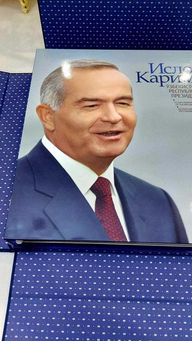 продаю книгу И.А.КАРИМОВ коллекционную