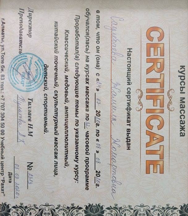 Пилинг массаж спа 55.000 3 часа