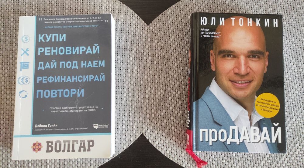 Мотивиращи книги