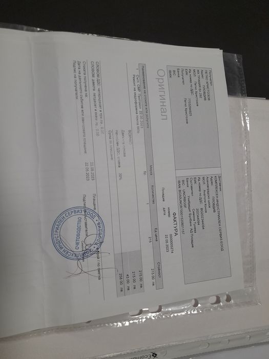 Хидрофор Вило Рециклирани на 100%