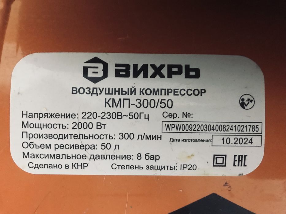 Продам компрессор с покрасочным инструментом