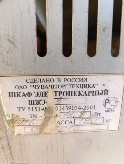 Шкаф пекарный электрический