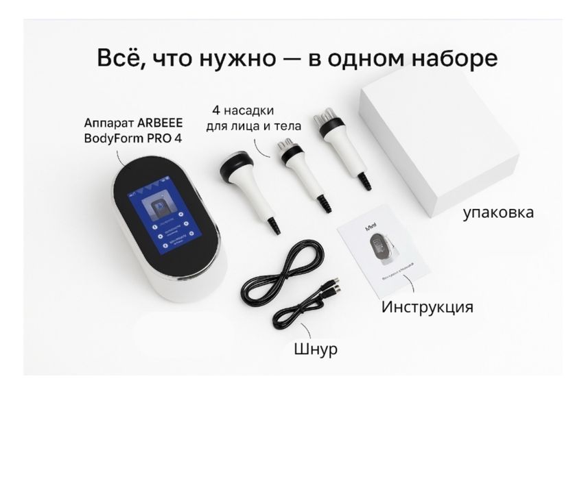 аппаратная косметология