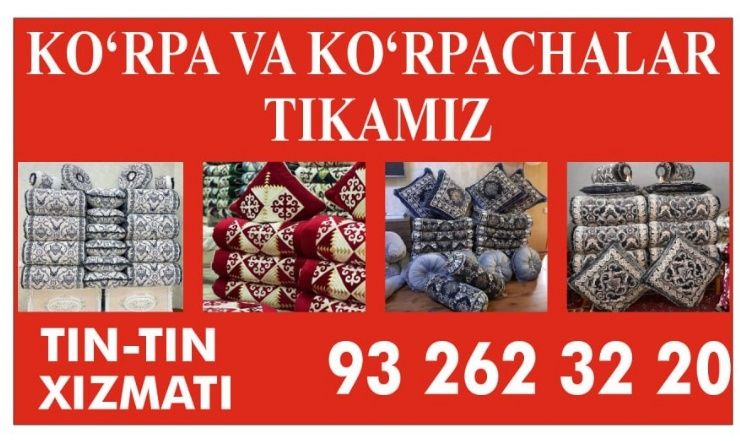 Курпа курпачалар тикамиз