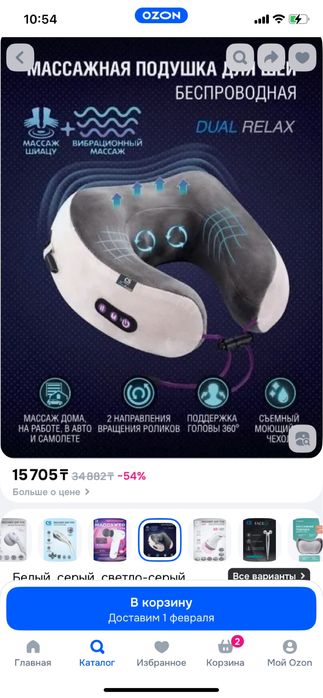 Массажер для шеи новый!!!