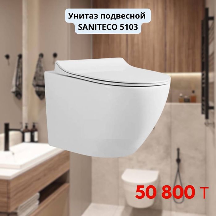 Подвесные унитазы