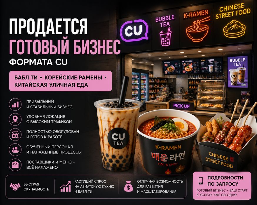 Продам готовый бизнес