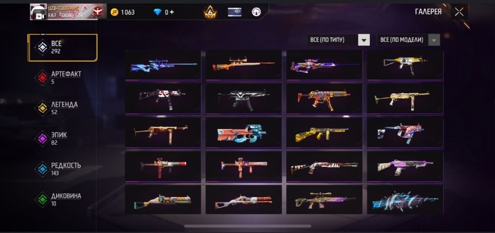 Фре файр аккаунт