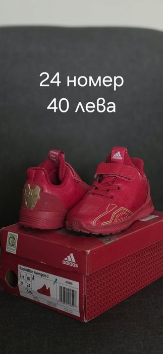 Момчешки ботушки и маратонки