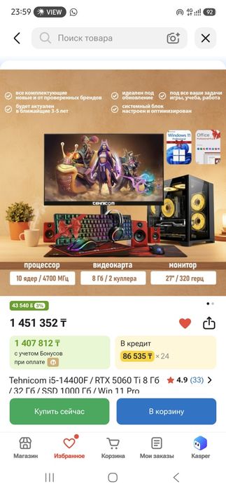 Игровой компьютер Tehnicom 14400f