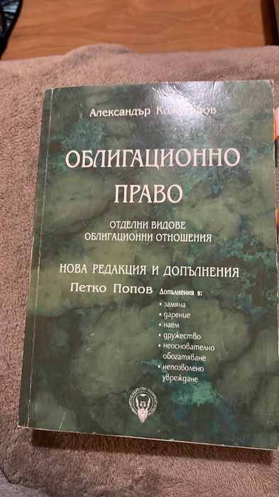 Учебници по право