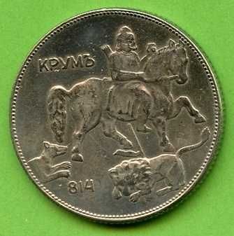 10 стотинки 1888 - България