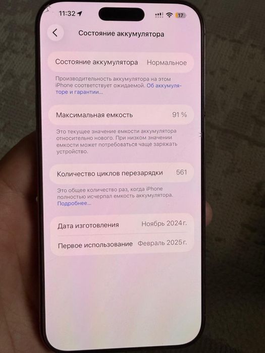 Iphone 16 pro max 256