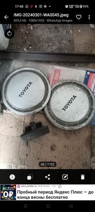 Запчасти Тайота Карина2