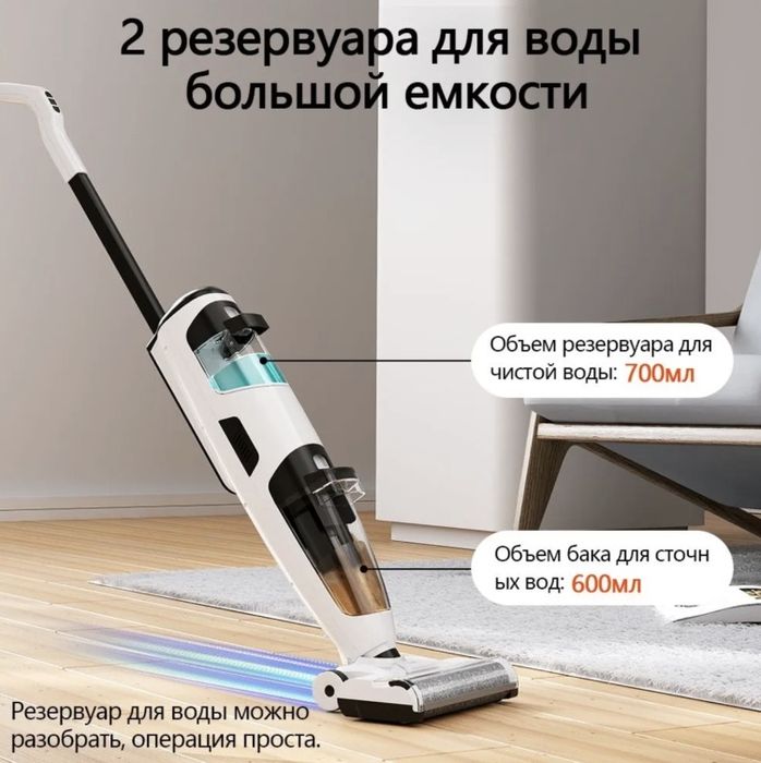 Вертикальный пылесос