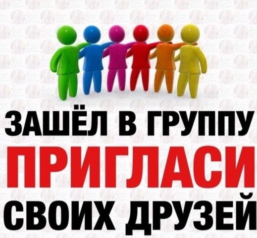 Совместные покупки