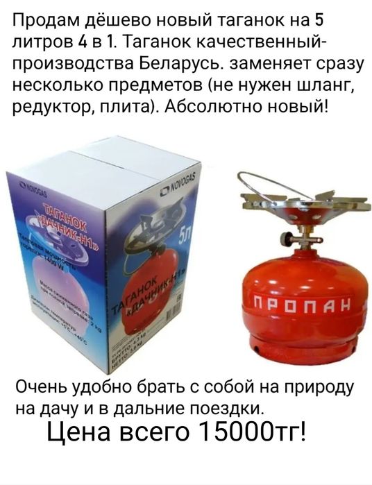 Продам дёшево. Новая.