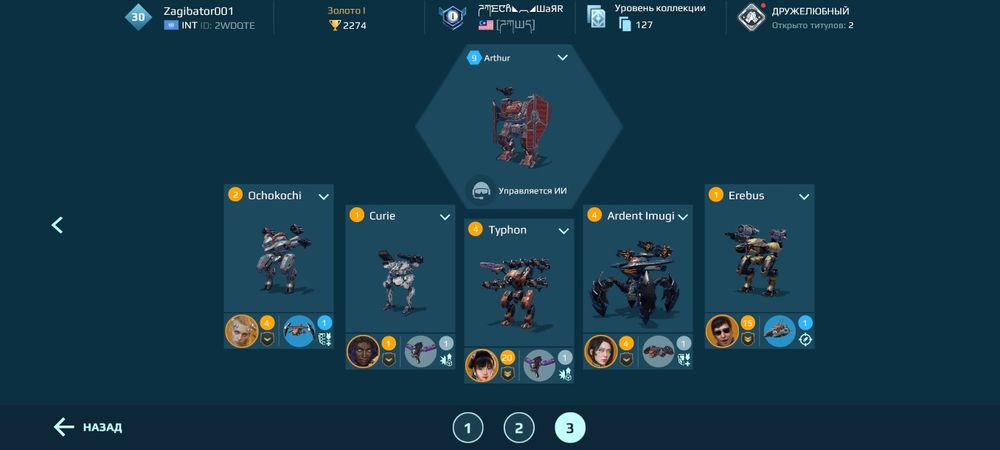 Продам аккаунт war robots