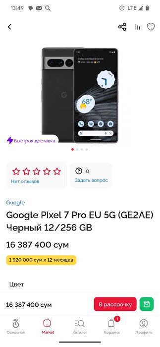 Goоgle 7 pixel pro 256
