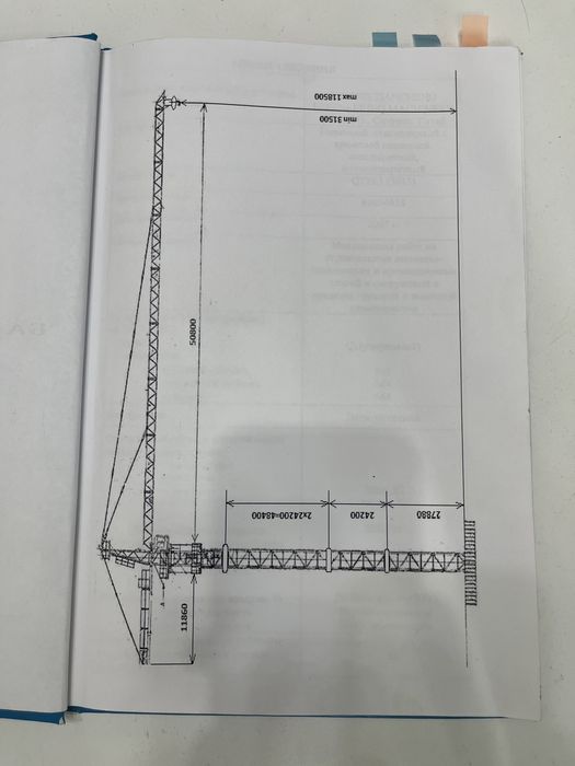 Башенный кран QTZ63