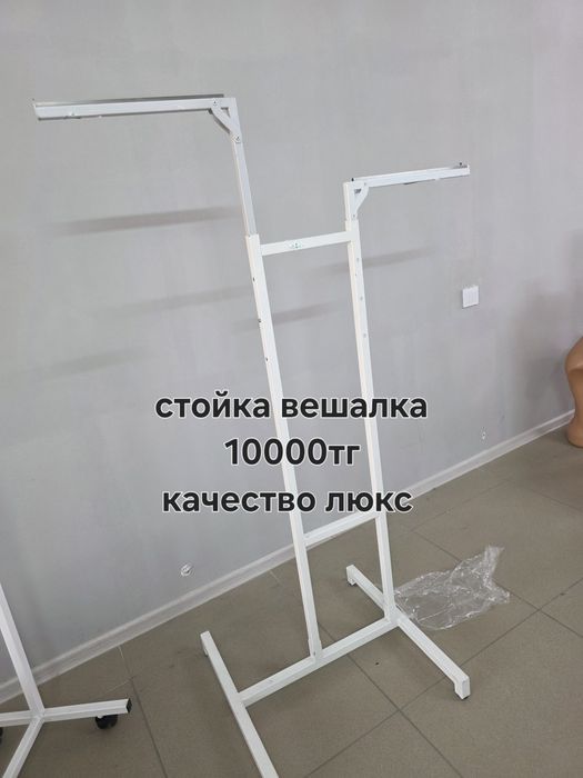 Торговая стойка для одежды вешалка наполная