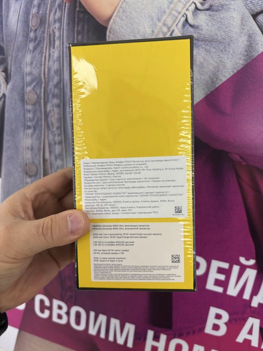 Poco X7 Pro 512Gb новый