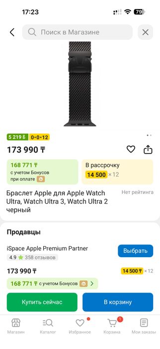 Оригинальный ремешок Apple watch Ultra 2 black titanium milanese loop