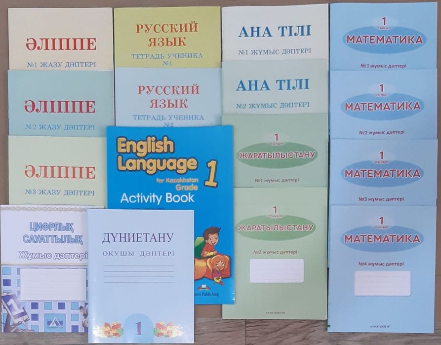 Рабочие тетради 1, 2 класса