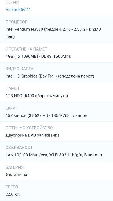 Лаптоп Acer Aspire E 15 *ЧИСТО НОВ