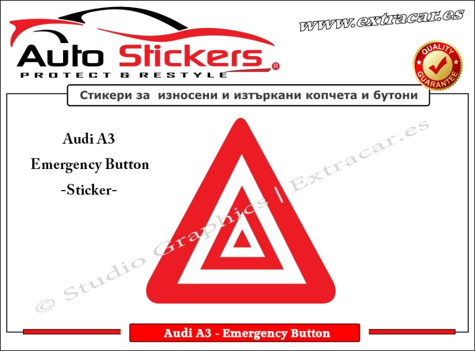 Стикери (Лепенки) за износени и изтъркани копчета и бутони-Audi A3