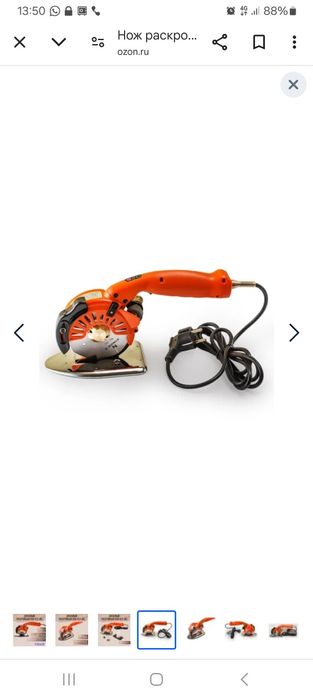 Дисковый раскройный нож.