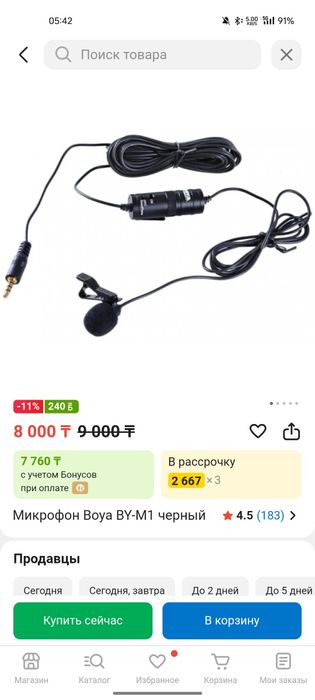 Петличный микрофон Boya BY-M1