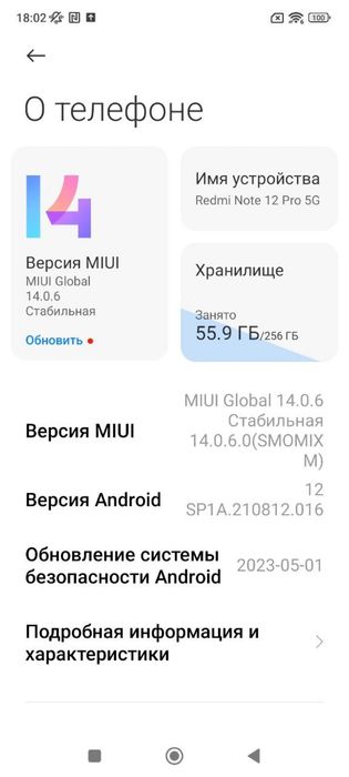 Xiaomi Redmi Note 12 Pro 5G