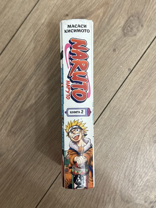 Манга Наруто 1,2 том